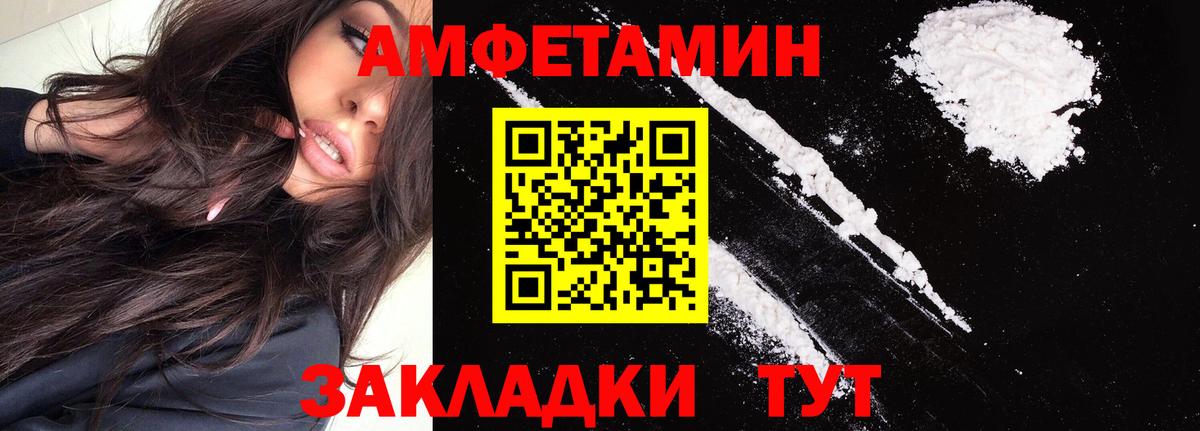 Бахчисарай  АМФЕТАМИН VHQ  АМФ  Амфетамин  Вход с VPN 