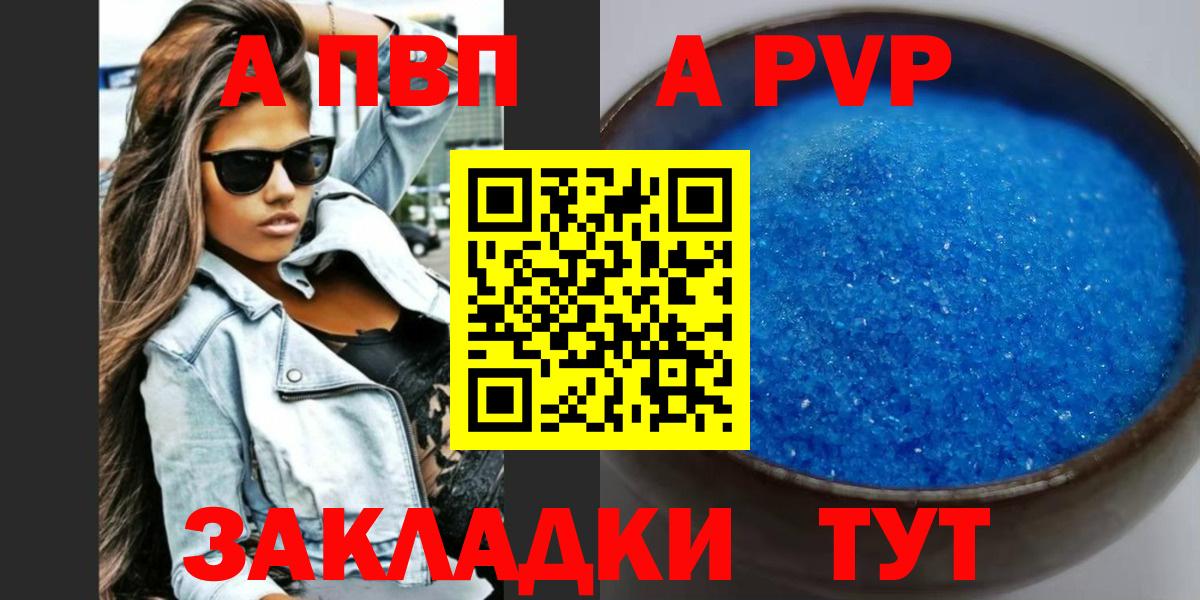 Бахчисарай  Alpha-PVP Crystall  Вход с VPN  Alpha-PVP СК 