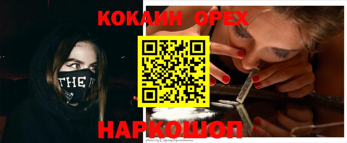 Кокаин 97% Бахчисарай