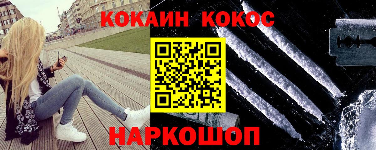Бахчисарай  Кокаин  Кокаин Колумбийский  Вход с VPN  COCAIN Колумбийский 