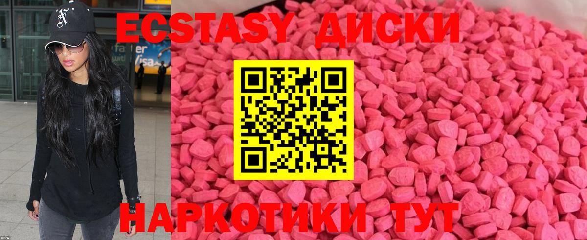 Бахчисарай  Ecstasy DUBAI  Ecstasy mix  Вход с VPN 