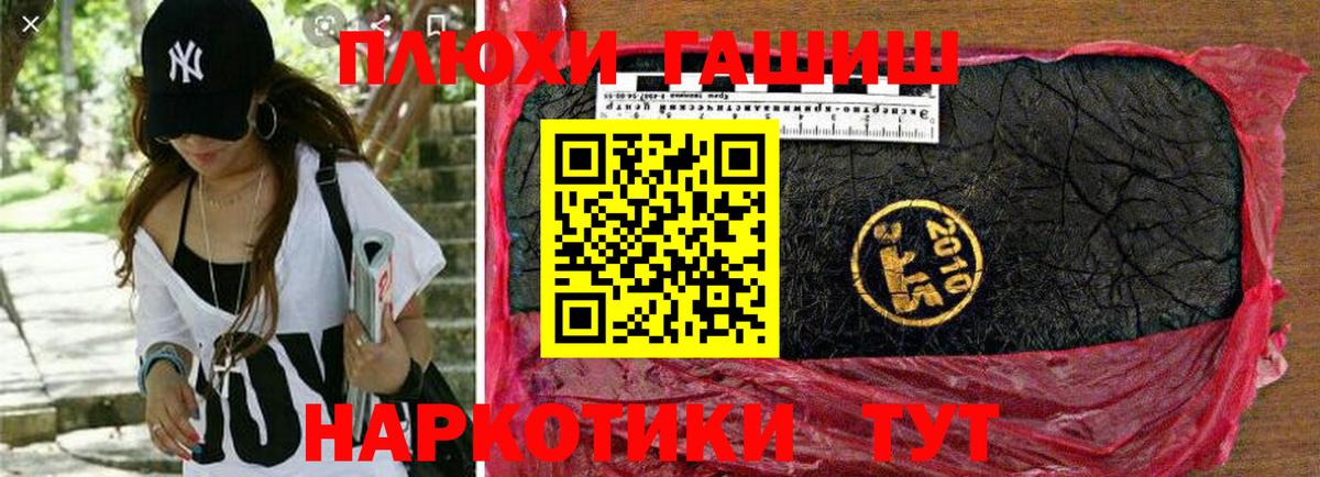 ГАШ индика сатива Бахчисарай