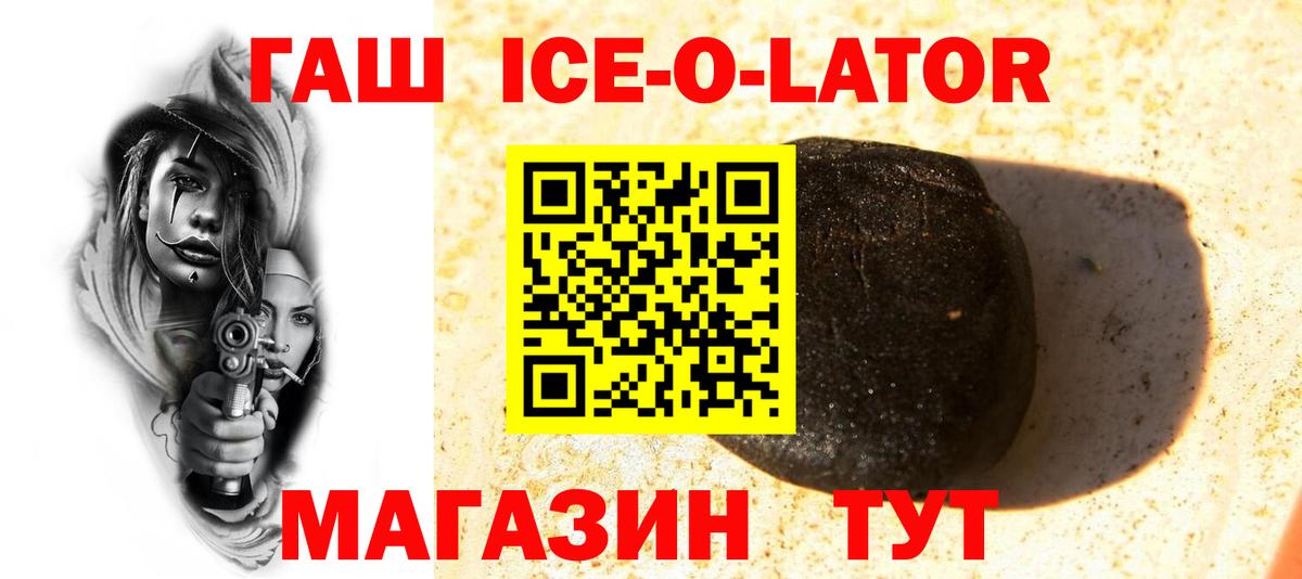 ГАШ Cannabis  Вход с VPN  Бахчисарай  ГАШ хэш 