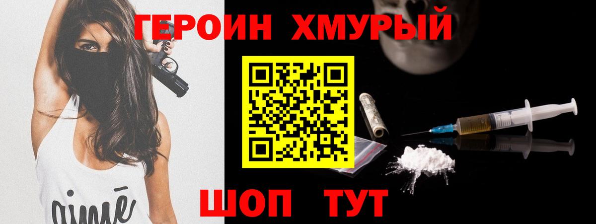 Бахчисарай  Героин Heroin  Вход с VPN 