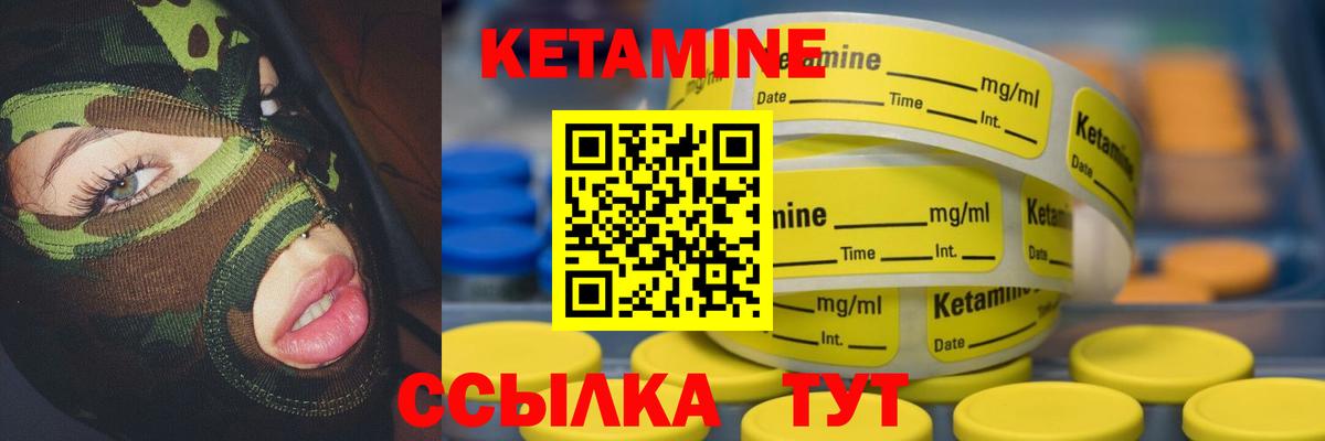 КЕТАМИН ketamine  Вход с VPN  Бахчисарай 