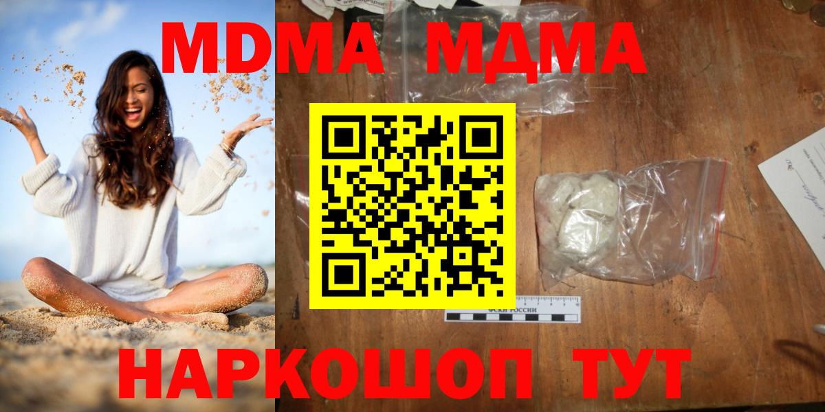 MDMA Molly Бахчисарай