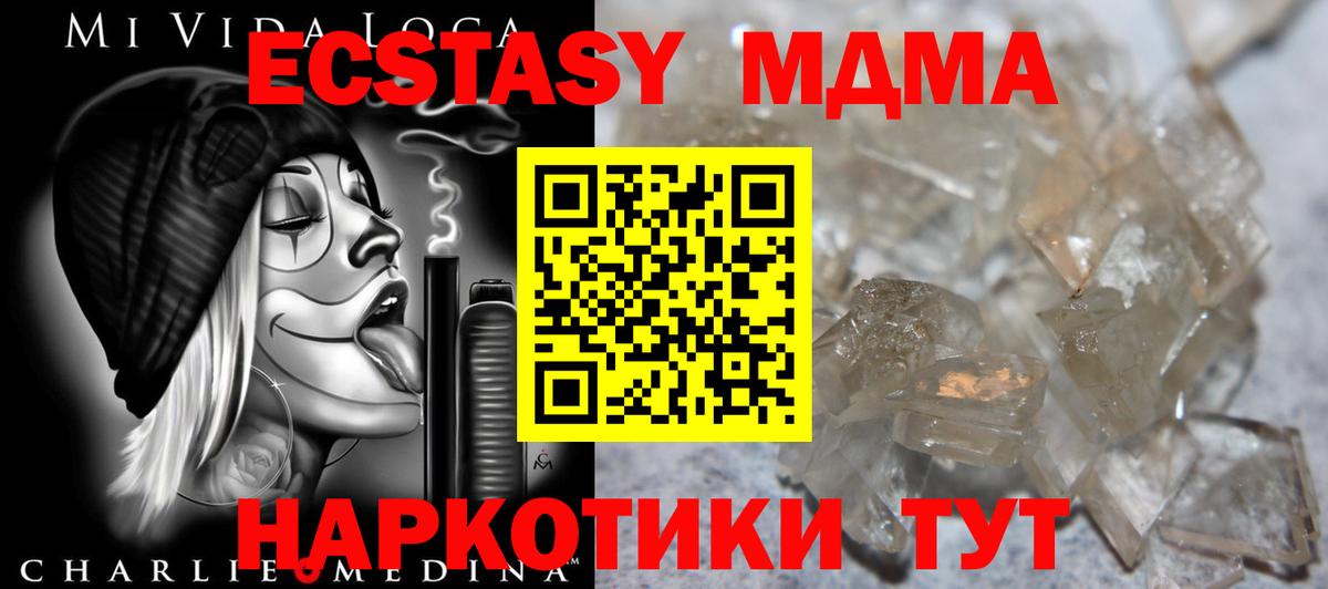 МДМА crystal  MDMA VHQ  Бахчисарай  Вход с VPN 