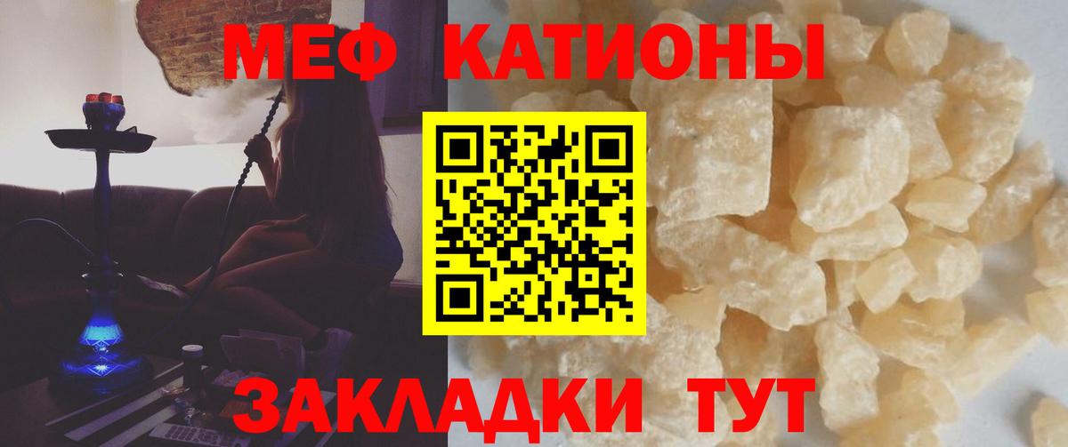 Меф мяу мяу  Бахчисарай