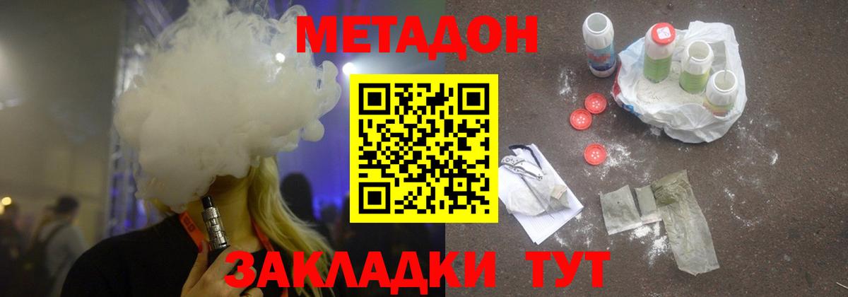 МЕТАДОН VHQ  Вход с VPN  Бахчисарай  MEGA онион  МЕТАДОН белоснежный 