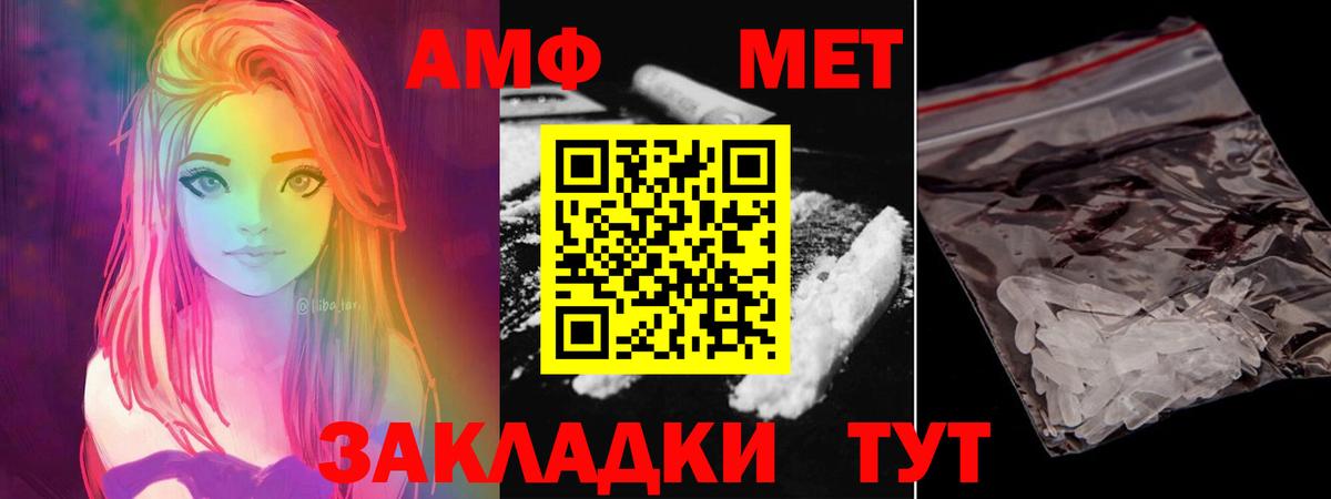 Метамфетамин пудра  Вход с VPN  Бахчисарай 