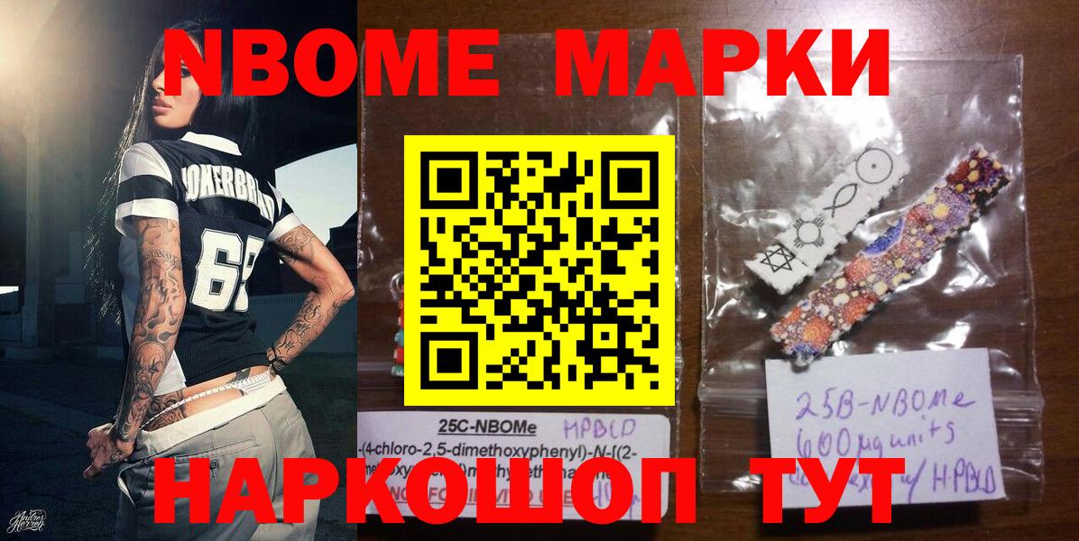 Бахчисарай  Марки N-bome 1,5мг  Марки N-bome 1,5мг  Вход с VPN 