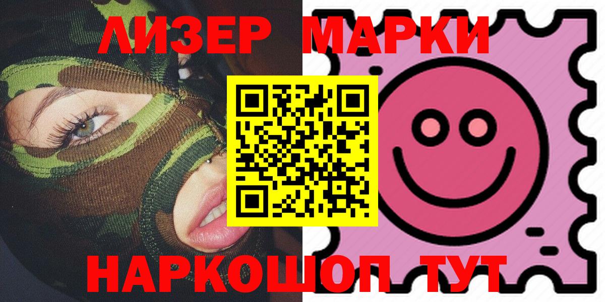 Марки 25I-NBOMe 1,8мг Бахчисарай