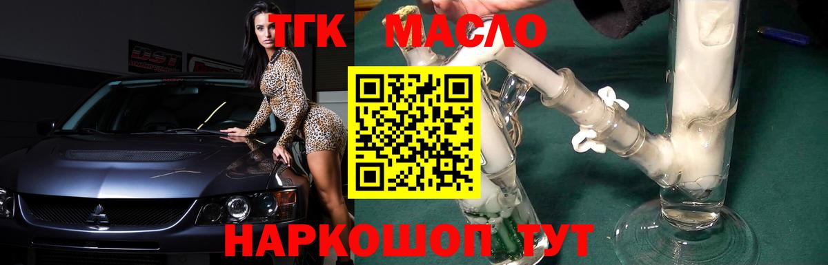 цена   Вход с VPN  Дистиллят ТГК концентрат  Бахчисарай  Дистиллят ТГК вейп с тгк 